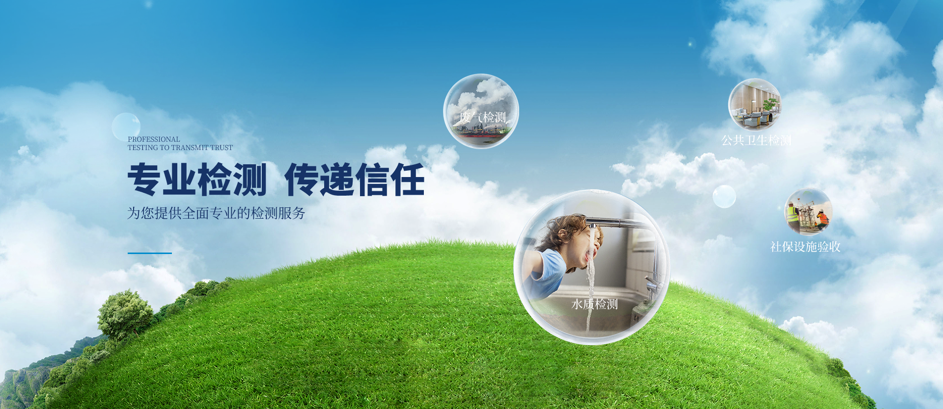 第三方檢測機構