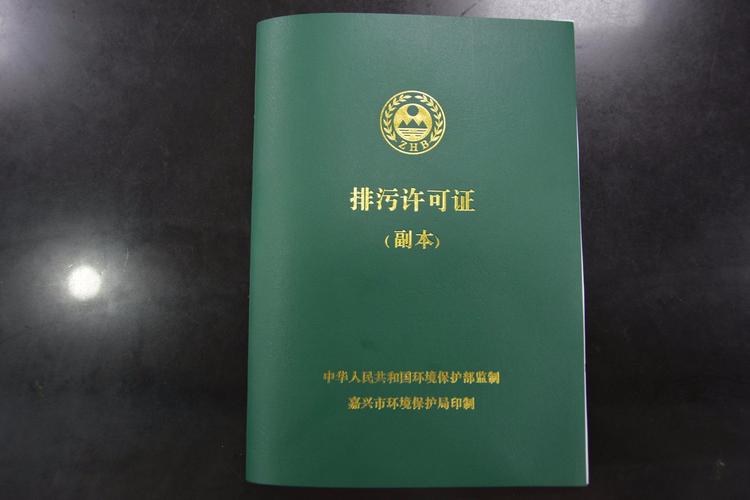 深圳排污許可證 深圳排污許可證