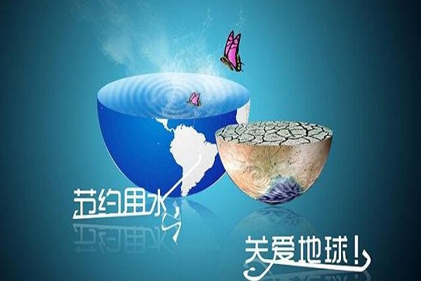 節水型載體創建 節水型載體創建